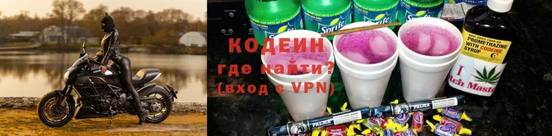 наркошоп  Пермь  MEGA маркетплейс  Codein Purple Drank 